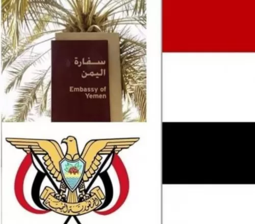 بيان هام من السفارة اليمنية في السعودية حول ما يخص اليمنيين من تصحيح اوضاع المتسترين في المملكة