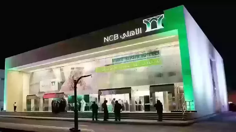 كيف أعرف موقع أقرب فرع للبنك الأهلي من سكني في السعودية؟