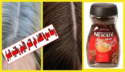أقوي وصفة للتخلص من الشعر الأبيض والشيب المبكر بملعقة فقط من مكون سحري موجود في كل بيت