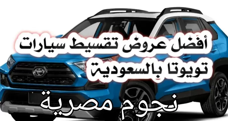 عروض جبارة من عبد اللطيف جميل الان لتقسيط وكاش سيارات موديل 2023 و 2022 لفترة محدودة