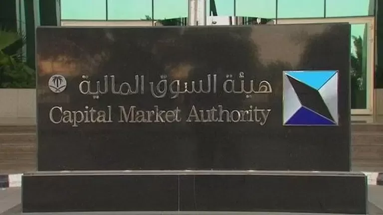 على مدى 12 شهر ..السوق المالية تطلق برنامج تأهيل الخريجين السعوديين  للدفعة11
