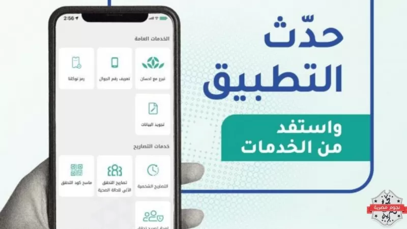 مميزات جديدة تم اضافتها في تحديث توكلنا يقلل استهلاك البطارية عند تحميله بهذه الطريقة
