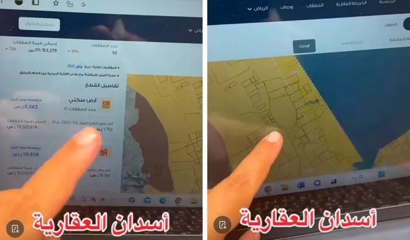 بالفيديو: تحديث عاجل على أسعار الاراضي في حي النرجس في الرياض ..