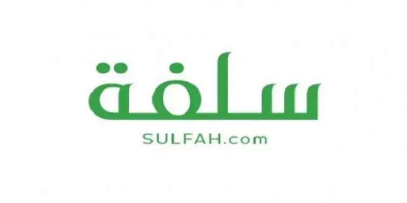 سلفة سريعة بخمسة الاف ريال بدون كـفيل ولا تحويل راتب
