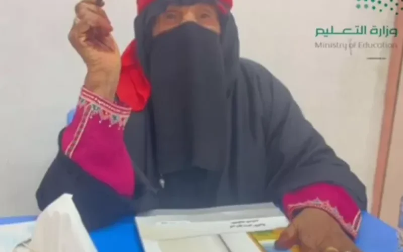 شاهد: سعودية تعود لمقاعد الدراسة في سن 110 سنوات