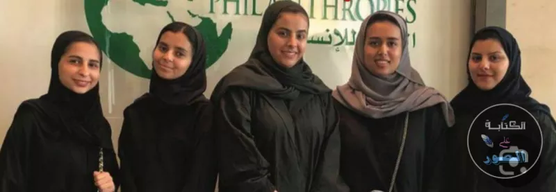 أخبار سارة للأرامل والمطلقات في السعودية من مؤسسة الوليد بن طلال