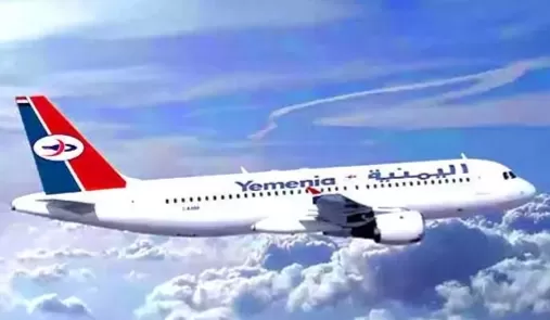 اسعار تذاكر السفر عبر طيران اليمنية بعد اعلانها عن تخفيض اسعار التذاكر بنسبة 30%