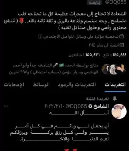 عاجل:وفاة المغرد السعودي الشامخ ابوخالد