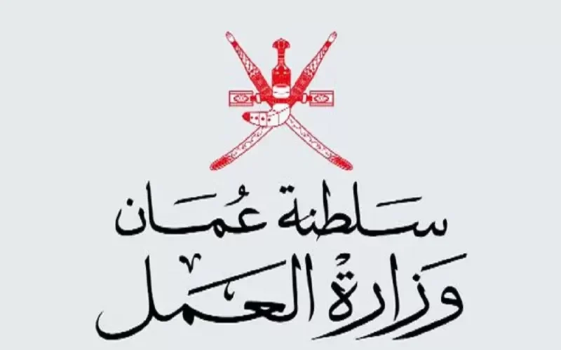 خطوات ورسوم استخراج طلب تجـديد تصريح مزاولة العمل في .. سلطنة عمان