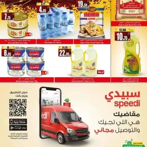 كل العروض في مهرجان اسواق العثيم بالسعودية وتخفيضات مذهلة