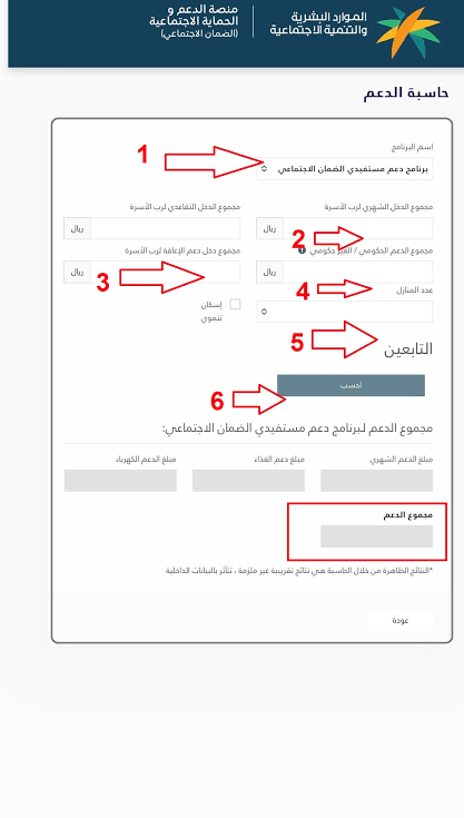 آلية احتساب الضمان الاجتماعي المطور