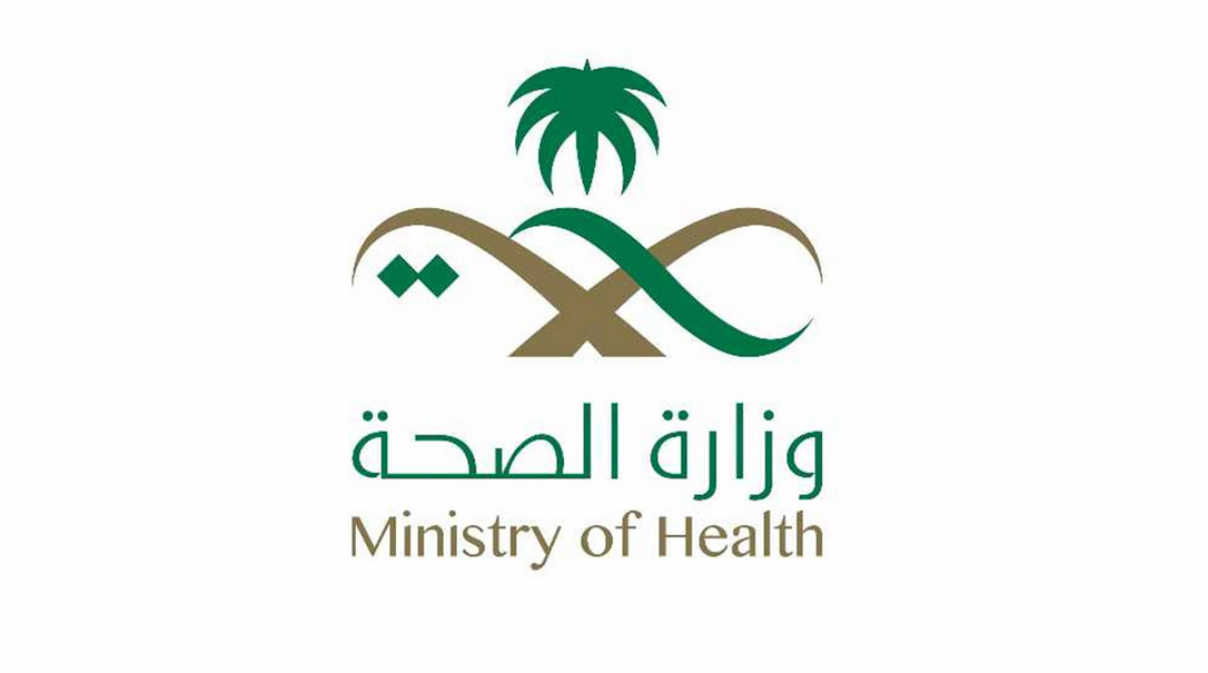 تسجيل الدخول نظام موقع موارد وزارة الصحة