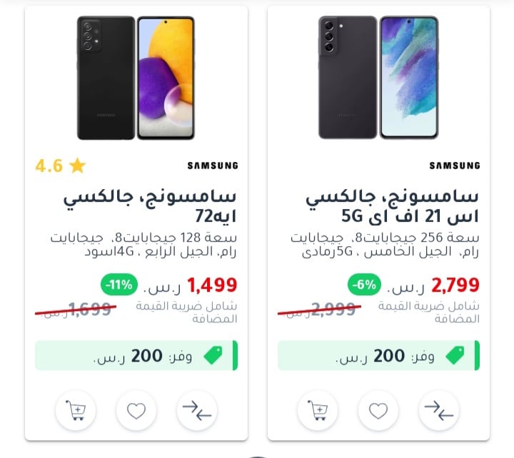 خصومات 50% على الجوالات في مكتبة جرير بالسعودية اليوم 3 6/2/2022 - 12:48 ص