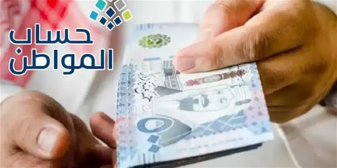 كم الحد المانع لحساب المواطن 1445 بعد القرارات الأخيرة ؟؟