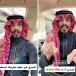 بالفيديو لحظة تصفير حساب مواطن سعودي في عملية نصب مذهلة