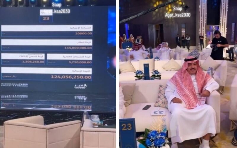 شاهد: بيع مبنى في مزاد علني بالرياض بسعر 115 مليون.. والكشف عن مساحته وموقعه واسم المشتري