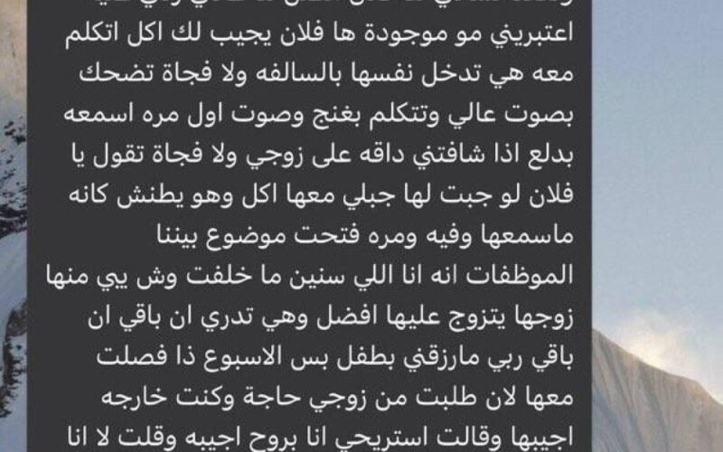 بالفيديو: سعودية تشكو ما تفعله معها زميلتها في العمل عند اتصال زوجها بها في مكان العمل والاصوات التي تصدرها