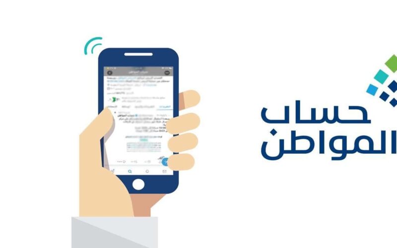 طريقة حساب قيمة دعم حساب المواطن لكل فرد 1445