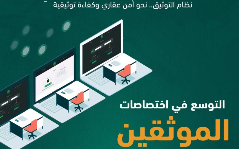 خطوات إصدار ترخيص موافقة الكترونية أونلاين في السعودية