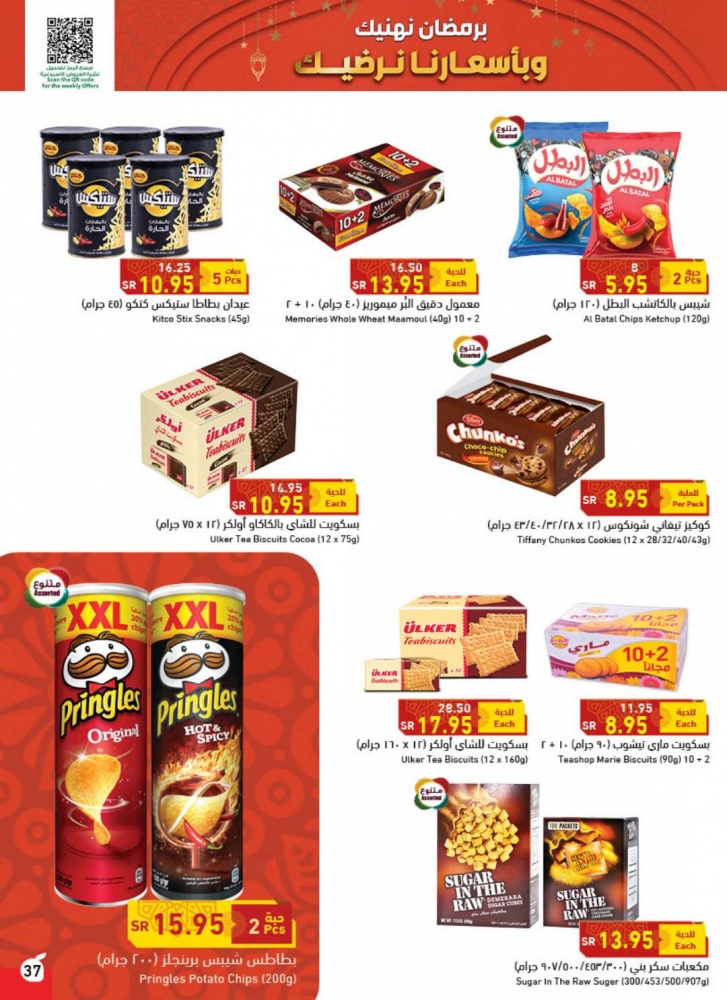 عروض بنده هايبر بنده