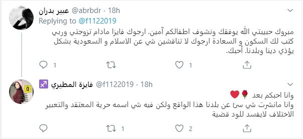 فايزة المطيري تويتر