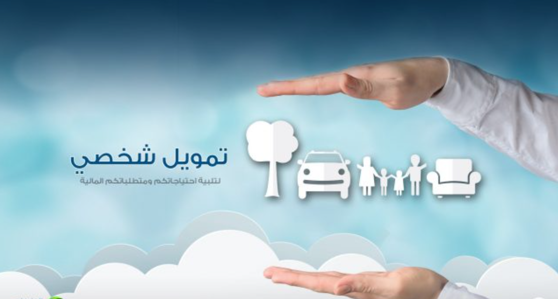 طلب تمويل النايفات