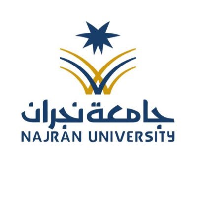 تفاصيل إبعاد أستاذ جامعي شهير من جامعة نجران والكشف عن جنسيته وسبب إبعاده