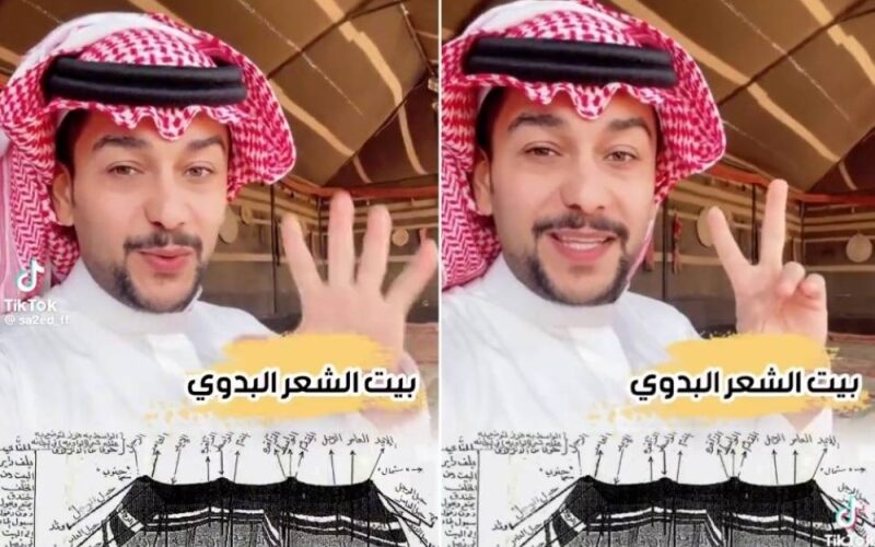 فيديو يكشف أنواع بيوت الشعر عند البدو وما هو أفخمها؟ وكم يكلف؟