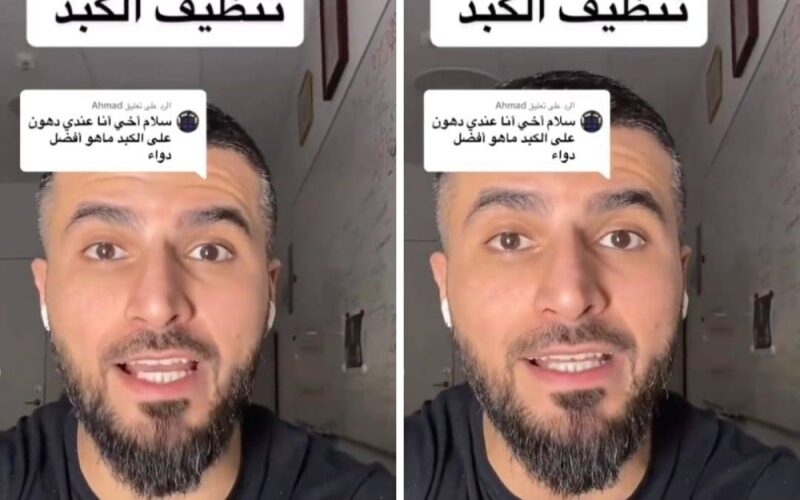 عصير رخيص الثمن من مواد طبيعية ينظف الكبد من الدهون والتليف خلال 4 أسابيع فقط