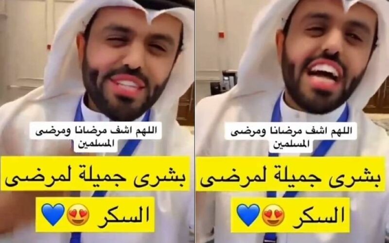 استشاري يعلن عن بدء تطبيق علاج مبتكر للسكري في السعودية نتائجه مذهلة