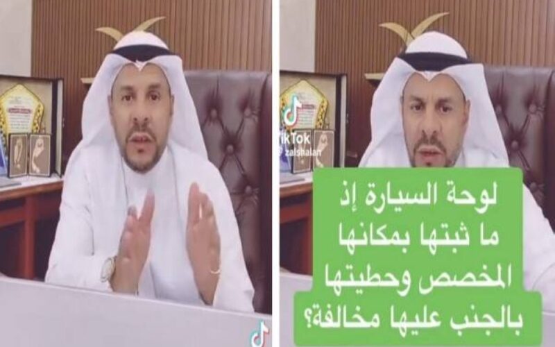 المرور السعودي يحذر من عقوبة عدم تثبيت لوحات السيارة في مكانها ويكشف قيمة المخالفة